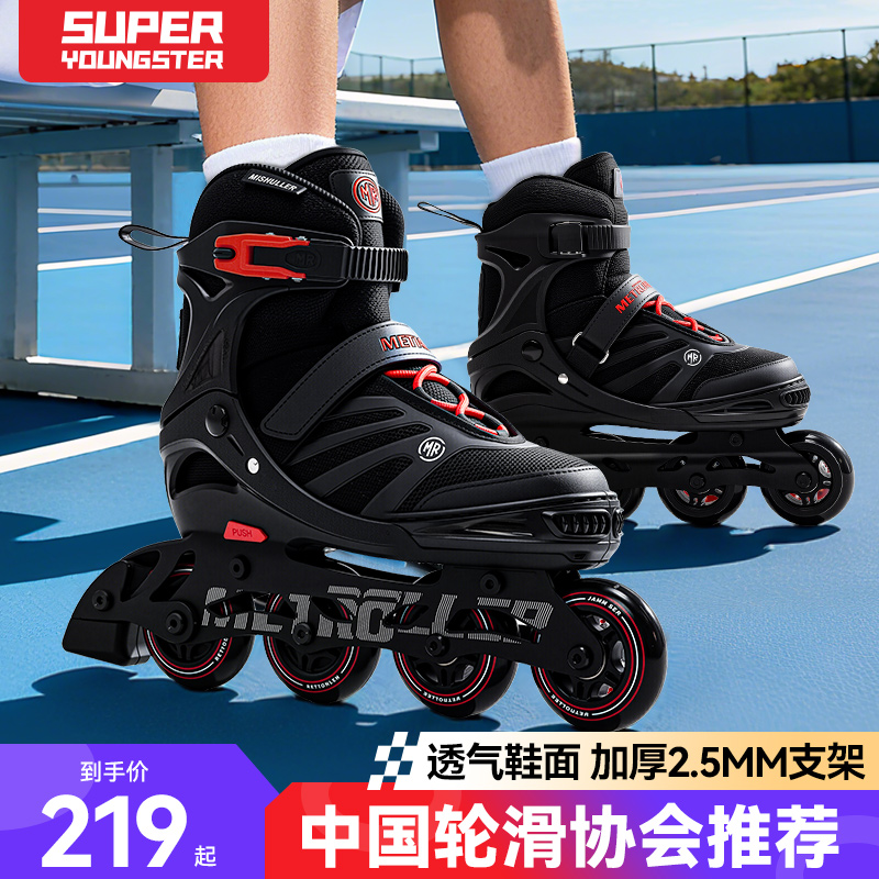 superyoungster成人透气轮滑鞋