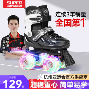 双排溜冰鞋 成年滑轮闪光儿童四轮初学者滑冰男女旱冰轮滑成人大人