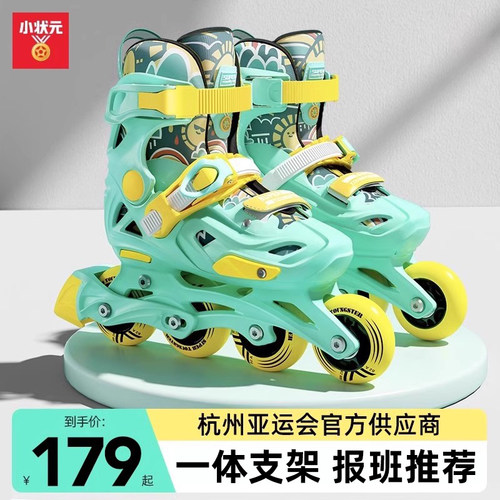 【亚运供应商】初学者硬壳轮滑鞋