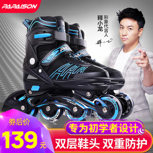 溜冰鞋儿童全套装旱冰轮滑成人初学者女童男童可调直排轮男孩滑轮