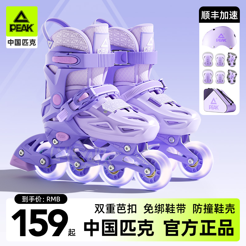 匹克溜冰鞋女童轮滑鞋儿童初学者全套装直排轮滑冰旱冰鞋专业品牌