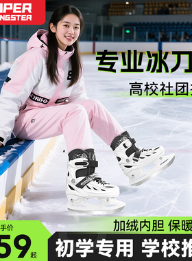 冰刀鞋成人专业男女儿童初学者保暖可调码溜冰滑冰鞋球刀速滑刀