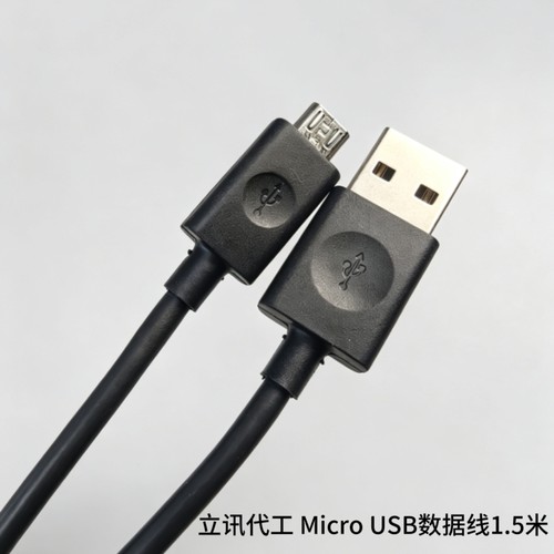 立讯1.5米 Micro USB数据线 双层屏蔽 3A充电线 手机平板充电宝