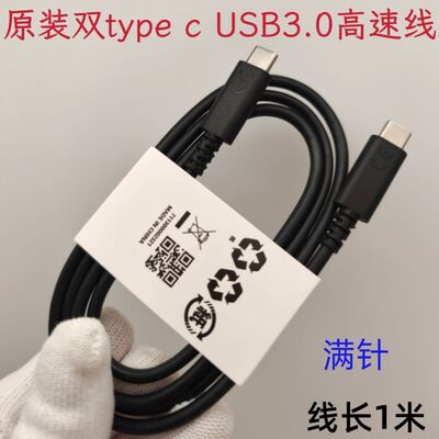 1米USB3.0Type-C公对公数据线3A60WPD快充苹果151617安卓移动硬盘