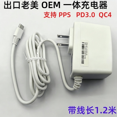 OEM5V9V12V3A电源适配器C口36W PD3.0PPSQC4协议手机平板三星快充