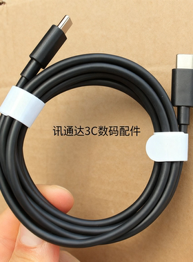 立讯type-c数据线3A60WPD快充适用iPhone15 16安卓华为手机充电宝