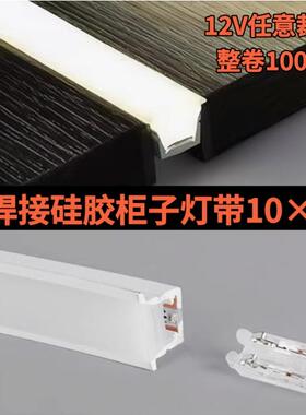 免焊接橱柜灯柔性硅胶灯带12V led线条灯随意剪嵌入式线性条形灯