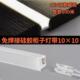 免焊接橱柜灯柔性硅胶灯带12V led线条灯随意剪嵌入式 线性条形灯