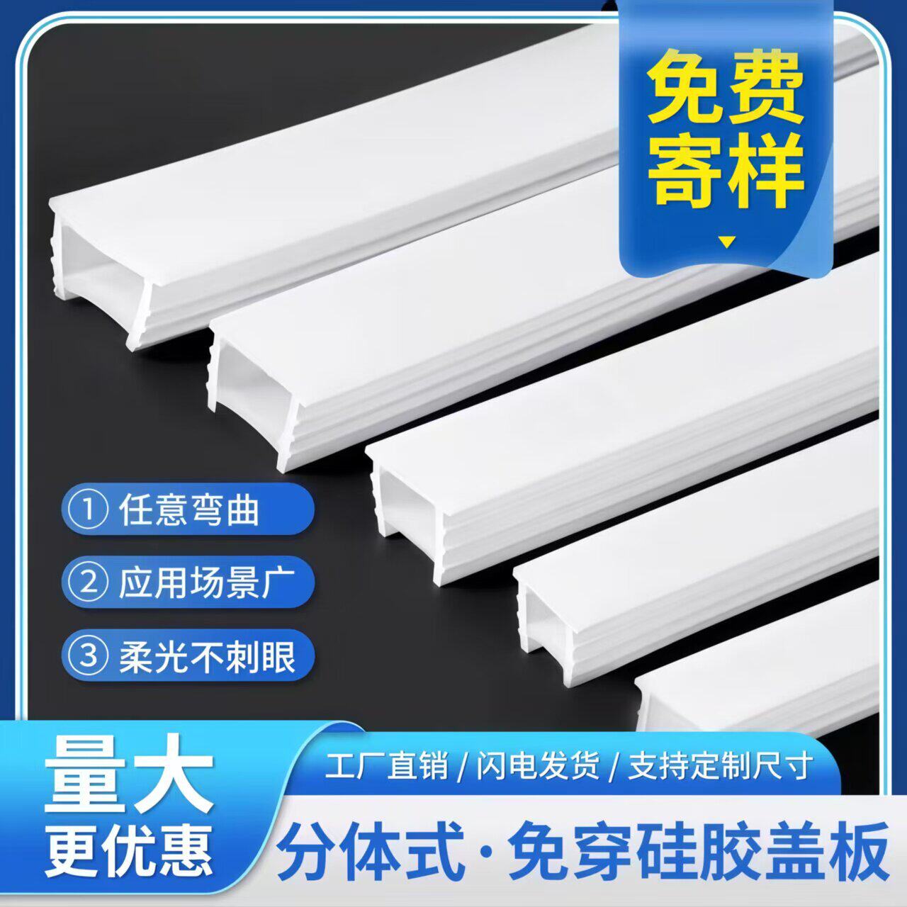 免穿硅胶灯带嵌入式面罩黑色白色图片