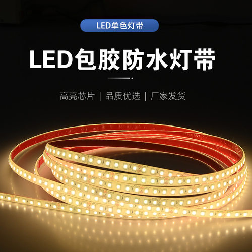 防水LED灯带24V自粘背胶工程低压