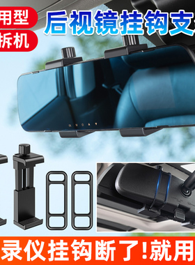后视镜行车记录仪固定卡扣子挂钩支架配件凌度360通用皮筋绑扎带