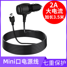 乐驾行车记录仪电源线多功能带USB连接线3.5米mini车载通用充电线
