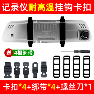 凌度后视镜行车记录仪固定卡扣挂钩子捷渡绑带皮筋HS360配件架器