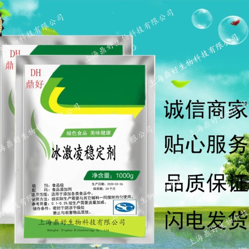 蓬化膨化剂抗溶保型防化剂商用家