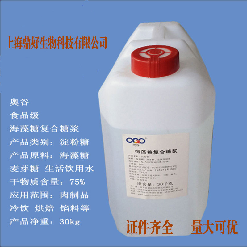 海藻糖复合糖浆食品级 食品级海藻糖 液体海藻糖 浓度75%海藻糖浆