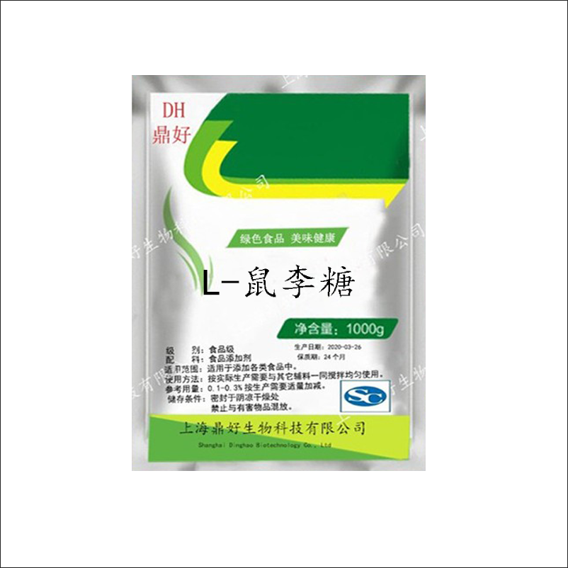 l-鼠李糖 食品级添加剂鼠李糖脂 粉末食用甜味剂含量99P0g包邮