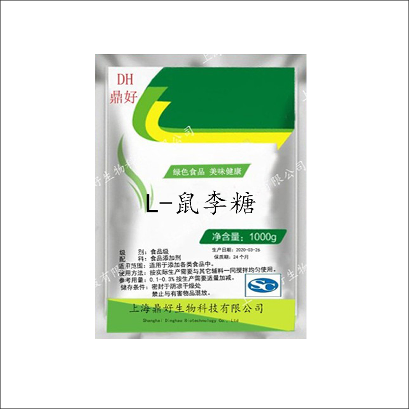 L-鼠李糖食品级添加剂鼠李糖脂粉末食用甜味剂含量99%500g包邮