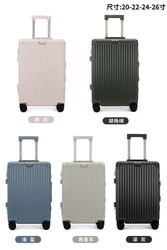 六京城56023拉杆箱时尚多彩行李箱铝框20/22/24/26密码箱飞机轮