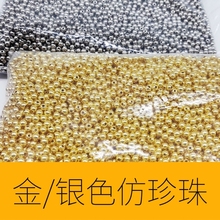 珠子diy金色仿珍珠手工串珠银珠子散珠批发手工编织diy饰品材料