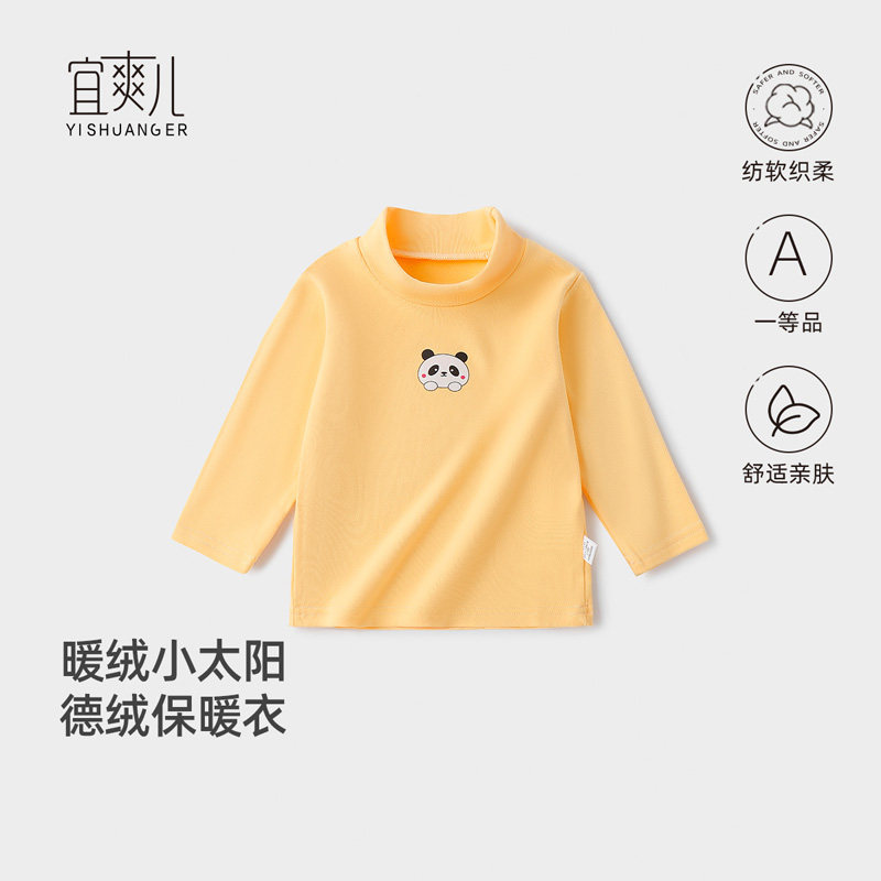 德绒保暖儿童秋衣内衣男童上衣半高领女童打底衫加厚加绒童装冬季,童装/婴儿装/亲子装,保暖上装,淘宝优惠券,粉丝福利购,淘宝优惠卷