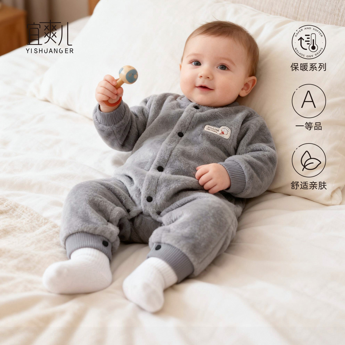 宜爽儿加绒联体育保暖舒适亲肤