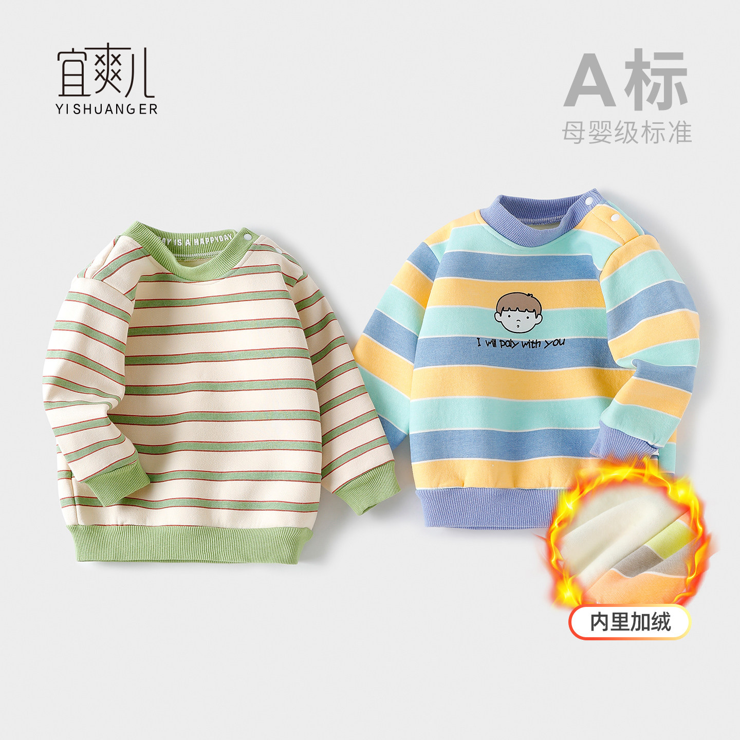 加绒加厚婴儿卫衣春秋儿童衣服男女宝宝上衣保暖秋冬外套打底外穿