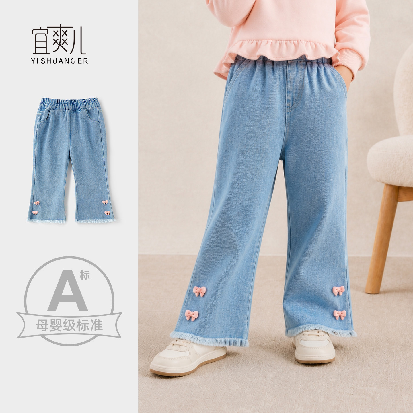 女童牛仔裤春秋儿童洋气裤子秋装宝宝外穿休闲秋季喇叭裤2026新款