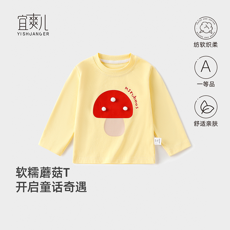 宜爽儿亲肤舒适圆领T恤休闲时尚