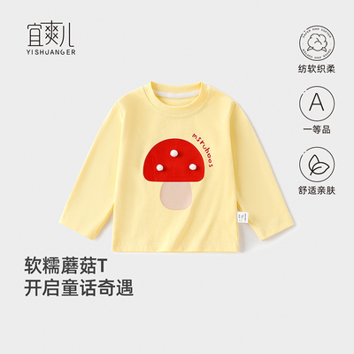 宜爽儿亲肤舒适圆领T恤休闲时尚