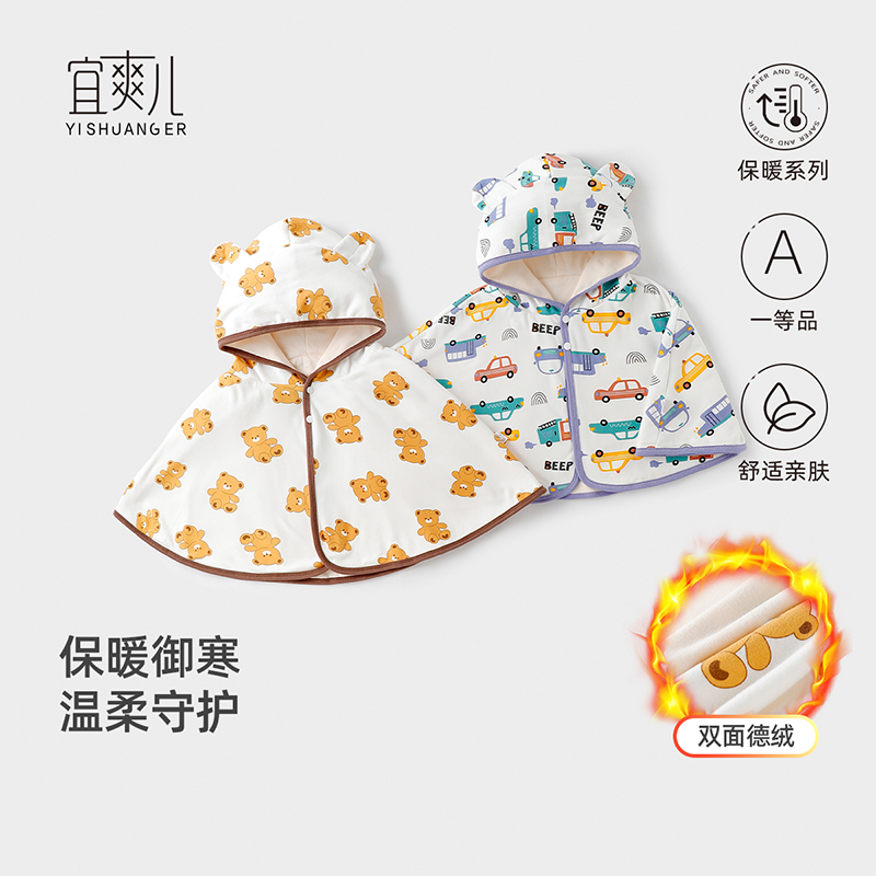 婴幼儿披风斗篷春秋冬季外出男女宝宝小外套披肩保暖挡风防风衣服