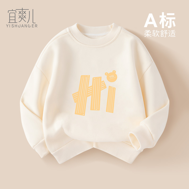 宝宝卫衣春秋儿童秋装休闲男童户外套头圆领上衣秋款女童衣服洋气