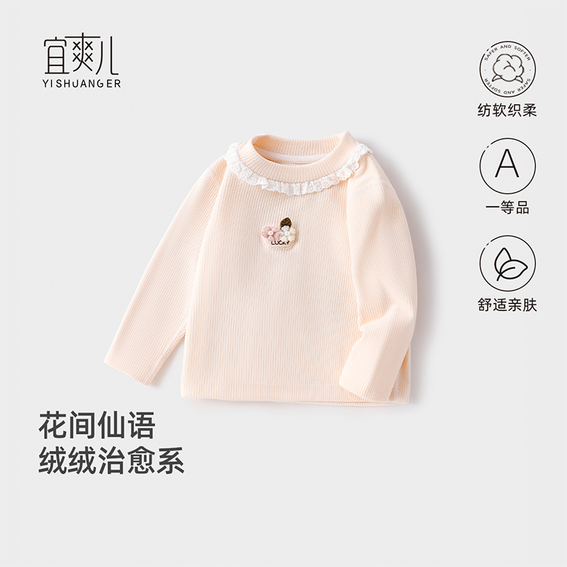 宜爽儿春秋亲肤舒适保暖淑女时尚