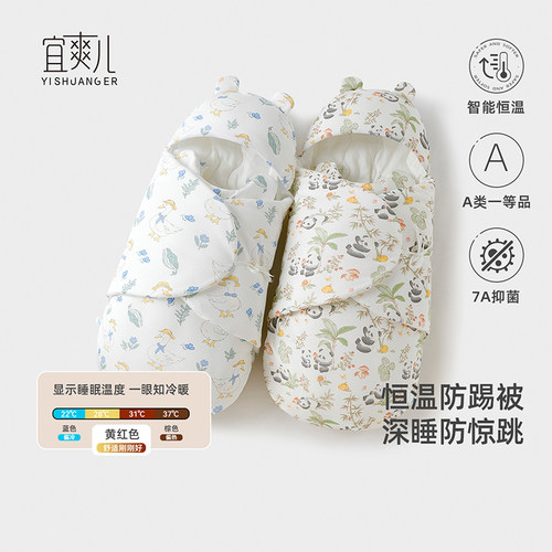 宜爽儿亲肤舒适夹棉抱被保暖