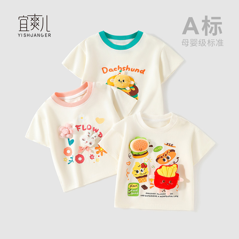 宜爽儿圆领休闲短袖亲肤舒适透气图片