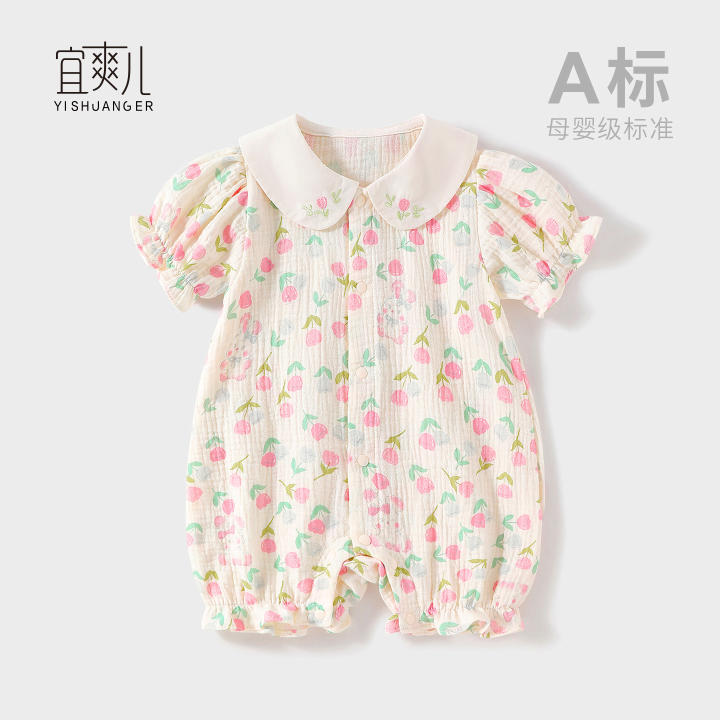 夏季新生女宝纯棉薄款短袖哈衣图片