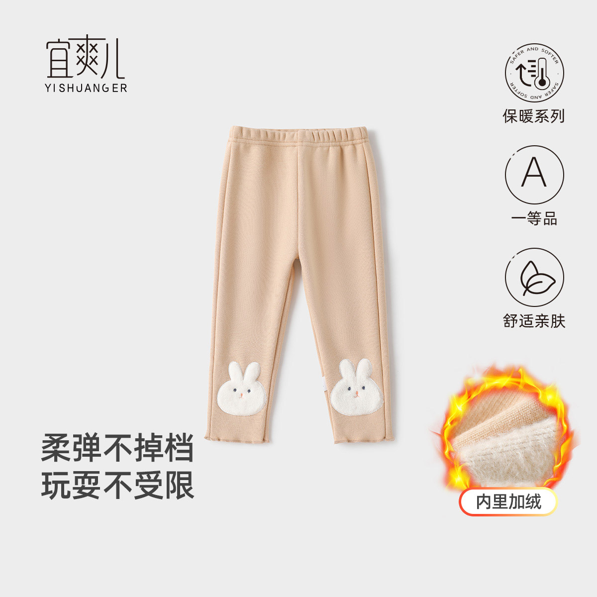 宜爽儿长裤加绒打底裤亲肤舒适