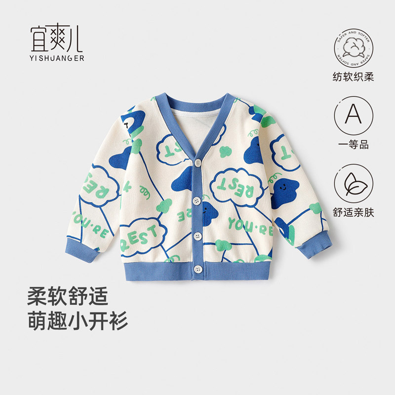 宜爽儿薄亲肤舒适外套休闲V领