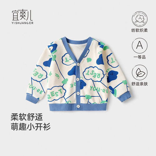 宜爽儿薄亲肤舒适外套休闲V领