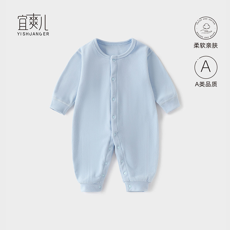 宜爽儿亲肤舒适连体衣哈衣外出