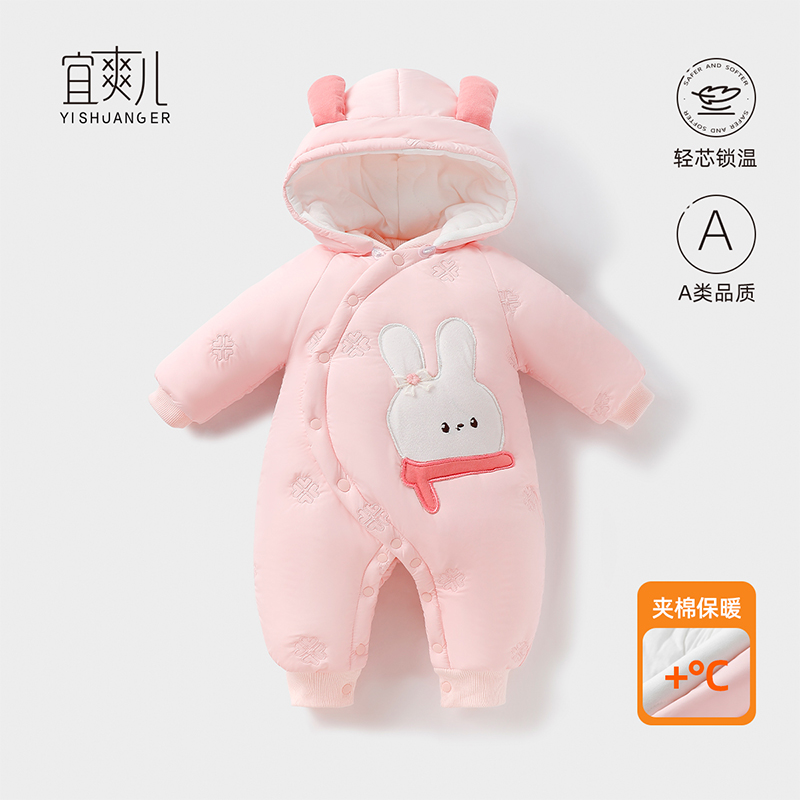 宜爽儿亲肤舒适夹棉保暖连体衣