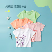 t恤薄款 打底衫 夏装 儿童短袖 男女童上衣宝宝纯棉衣服a类1 5岁小孩