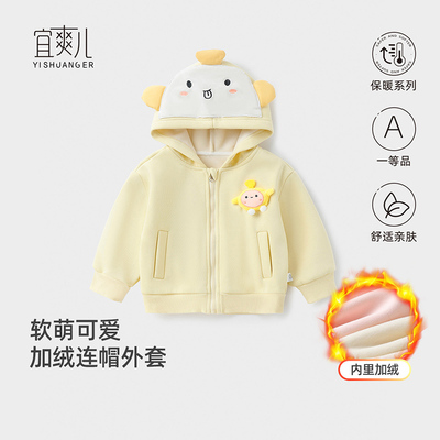 宜爽儿加绒保暖亲肤舒适休闲外套