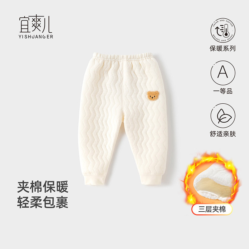 宝宝保暖裤儿童纯棉男童三层夹棉女童内穿打底裤秋冬婴儿加厚裤子,童装/婴儿装/亲子装,裤子,淘宝优惠券,粉丝福利购,淘宝优惠卷