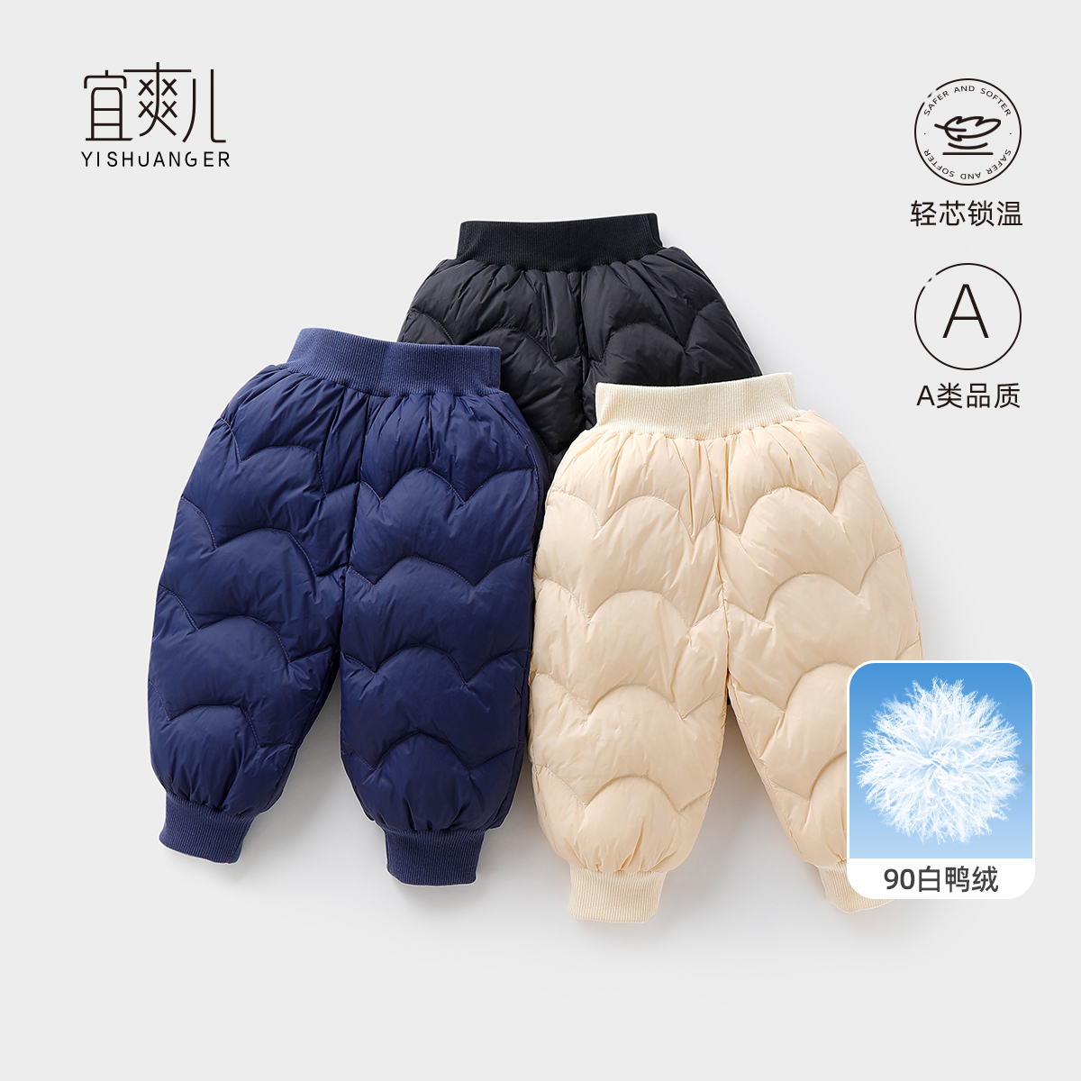 90白鸭绒宝宝轻暖羽绒裤男童裤子儿童厚款长裤冬装女童束脚裤冬季
