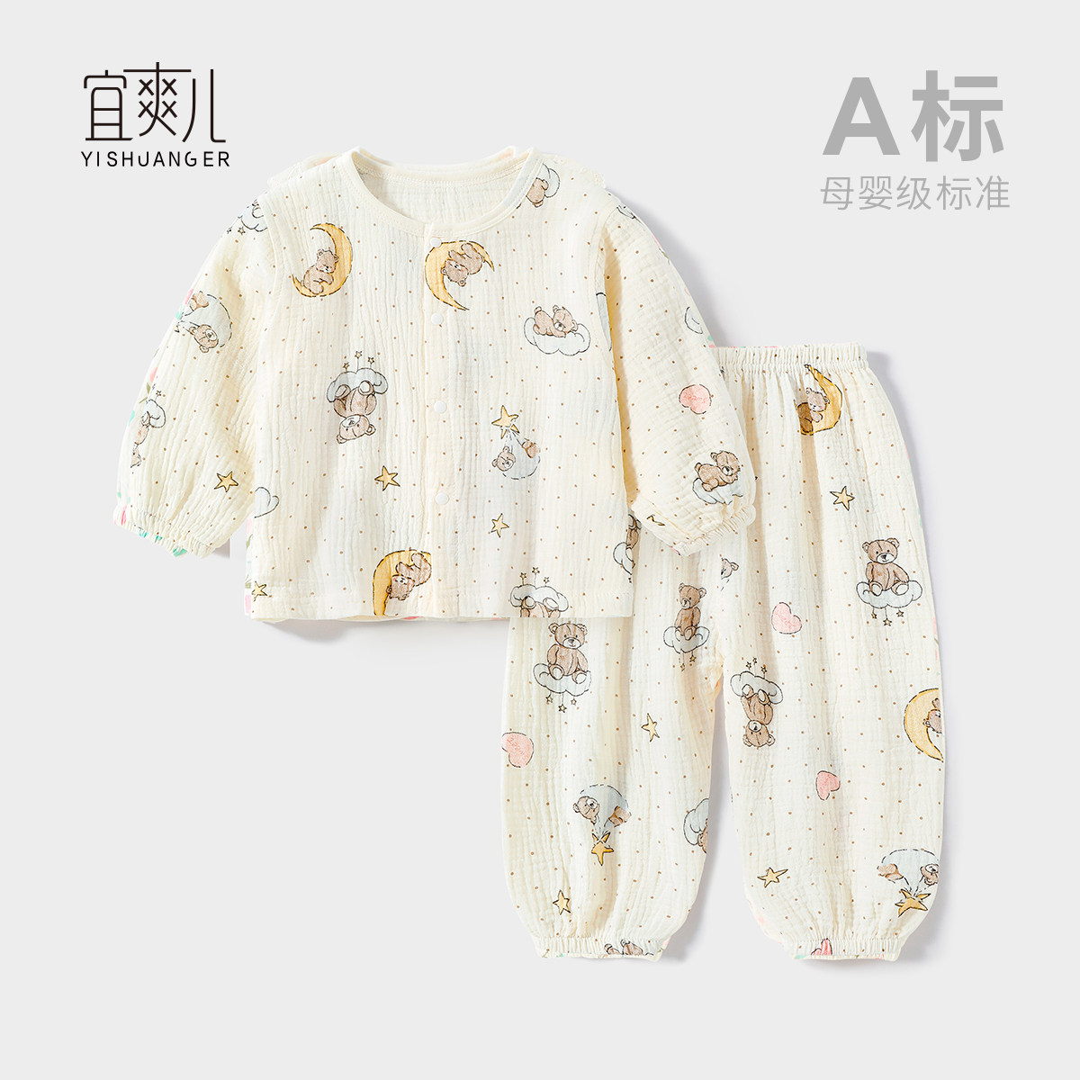 男女宝宝睡衣空调衣服夏季新生婴儿纯棉纱布上衣长袖开扣衫0-2岁