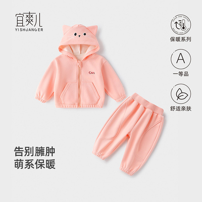 宜爽儿春秋冬男女保暖时尚加绒