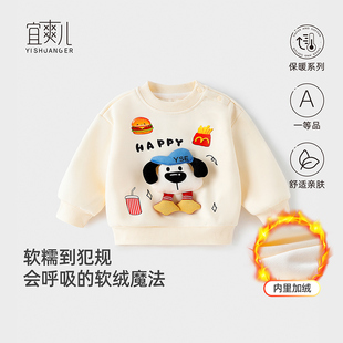 嬰兒衛(wèi)衣秋冬加絨男女寶寶上衣長(zhǎng)袖 兒童外套衣服小童冬裝 加厚保暖