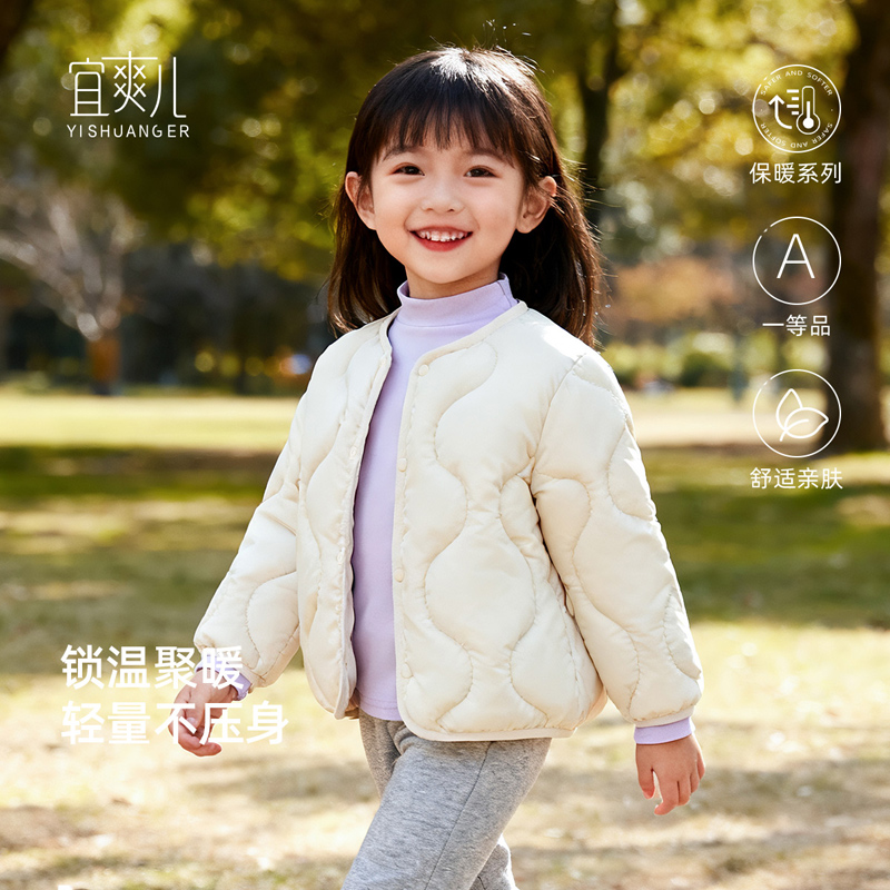 宜爽儿羽绒服轻薄保暖御寒男女