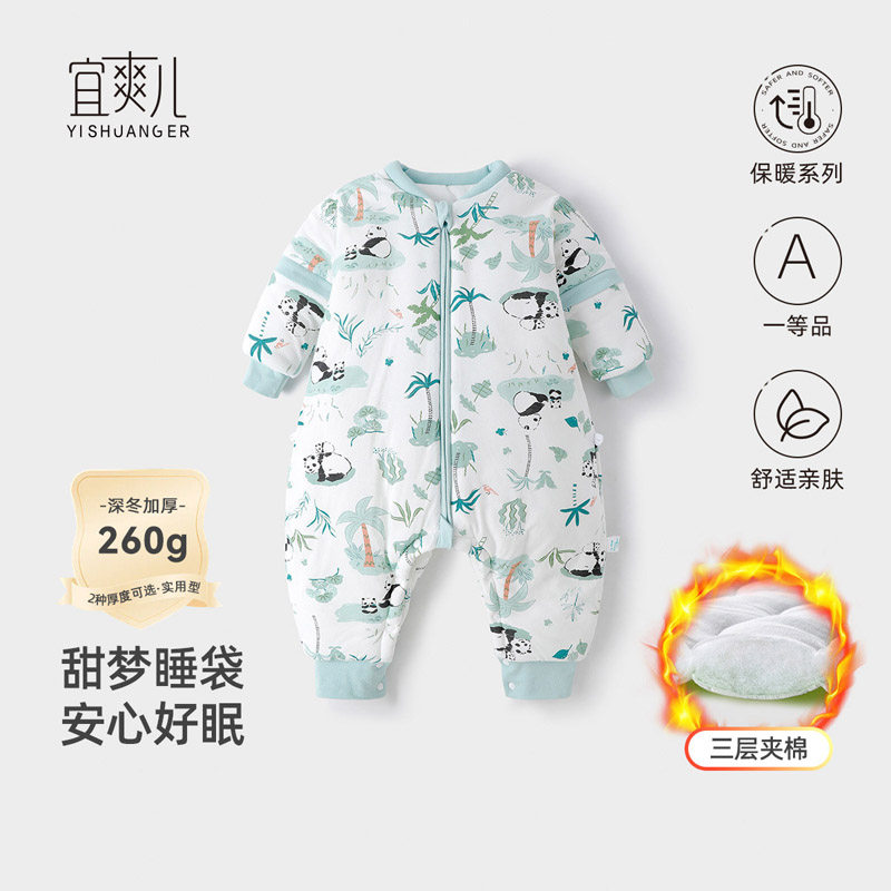 睡袋婴儿羊毛暖姜春秋冬款恒温棉宝宝分腿婴幼儿童四季通用防踢被,婴童用品,睡袋/防踢被,淘宝优惠券,粉丝福利购,淘宝优惠卷