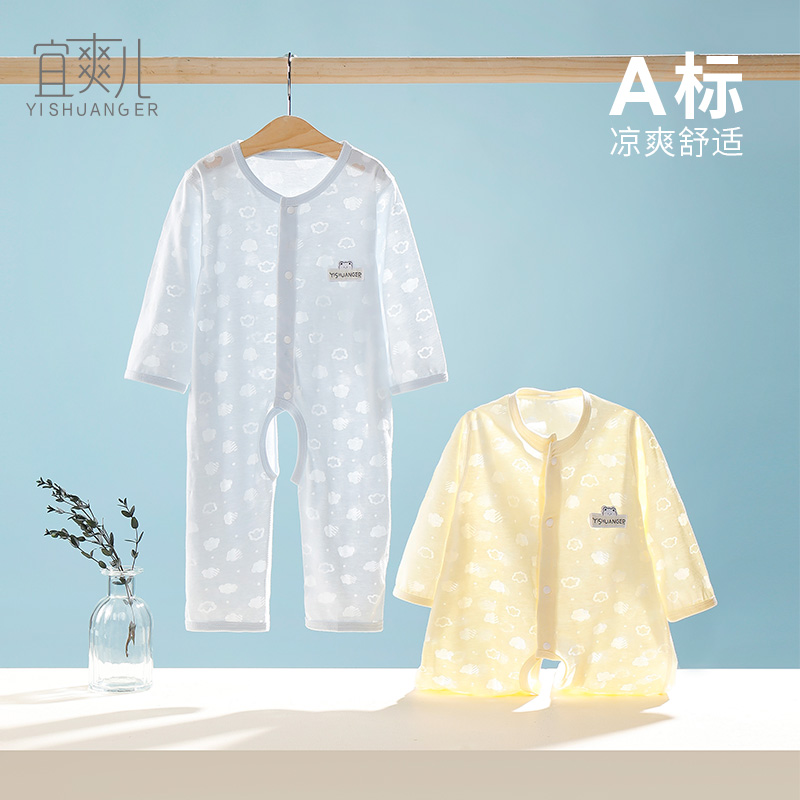 2件 冰爽感婴儿连体衣开裆夏季薄款空调服新生儿哈衣宝宝长袖睡衣